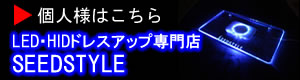 個人様はこちら