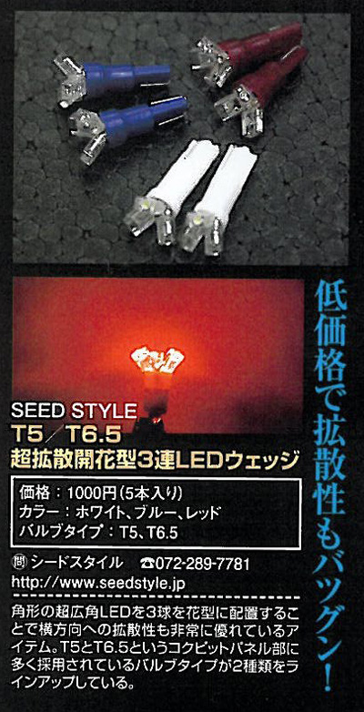 ハイパワー側面発光30連薄型テープLEDブラックベース【黒基板】 50cm　2本set　ブルー/ホワイト