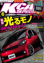 KCAR SPECIAL 6月号