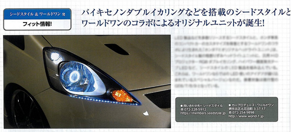 間接照明★LEDフルカラーRGBキット 16色　3LED RGBテープLED50mm×4本
