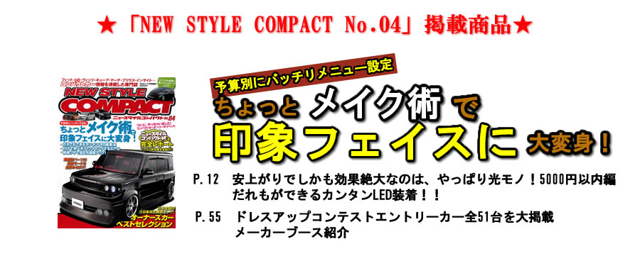 STYLE WAGON 10月号