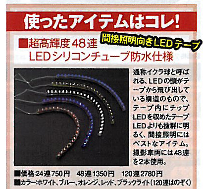 間接照明★LEDフルカラーRGBキット 16色　3LED RGBテープLED50mm×4本
