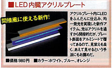 間接照明★LEDフルカラーRGBキット 16色　3LED RGBテープLED50mm×4本
