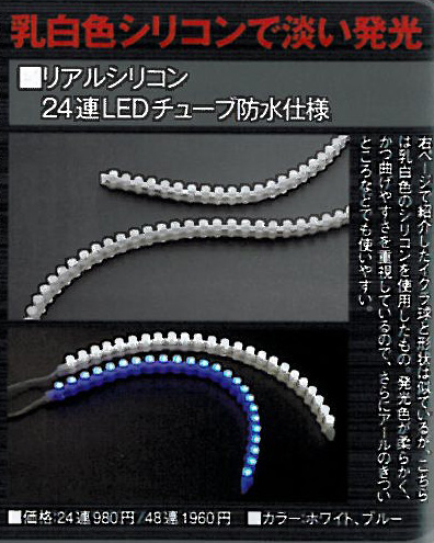間接照明★LEDフルカラーRGBキット 16色　3LED RGBテープLED50mm×4本