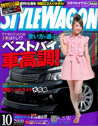 WAGONIST 10月号