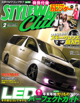 STYLEWAGONClub2月号