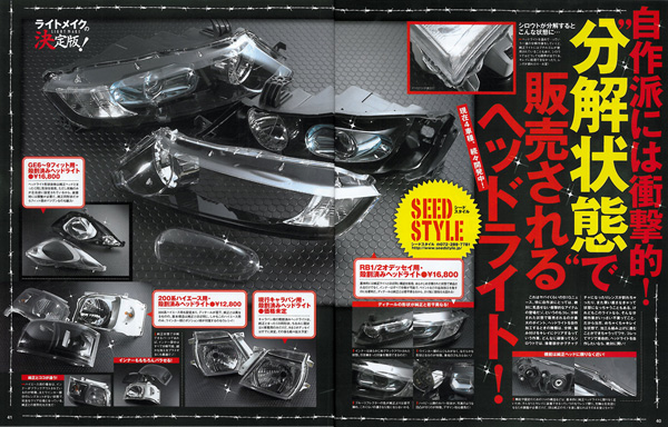 『WAGONIST9月号』掲載商品