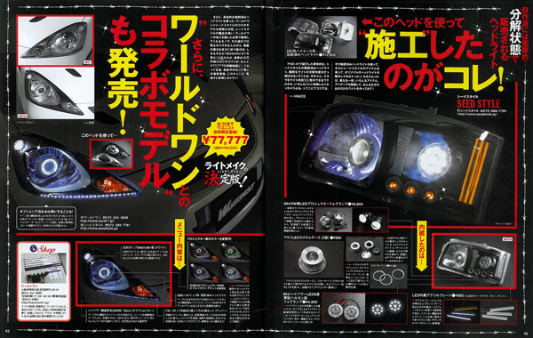 『WAGONIST9月号』掲載商品