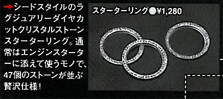 ラグジュアリーダイヤカットクリスタルストーン　スターターリング