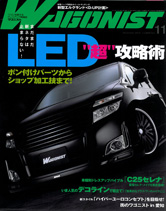WAGONIST11月号