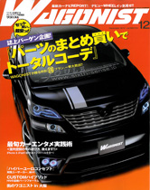 WAGONIST12月号
