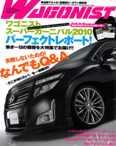 WAGONIST1月号