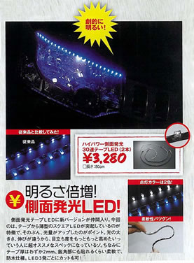 ハイパワー側面発光30連薄型テープLEDブラックベース【黒基板】 50cm　2本set　ブルー/ホワイト