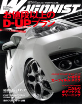 WAGONIST 8月号